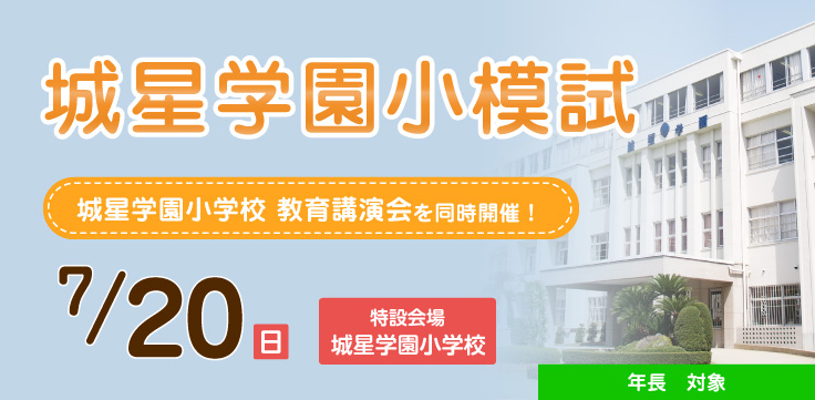 能開プレスクール