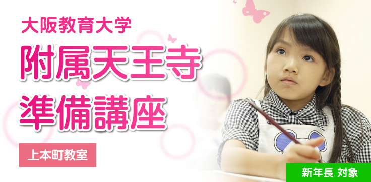 能開プレスクール